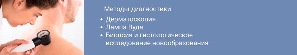 Дерматолог