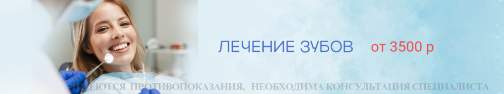 Профилактика заболеваний зубов